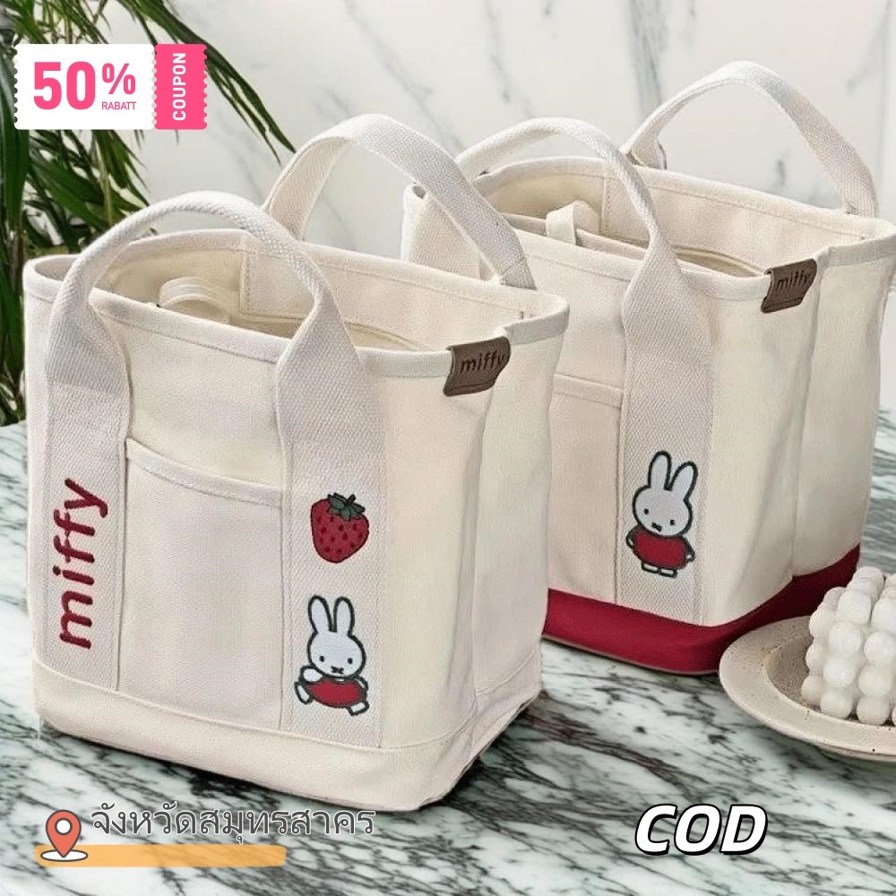 กระเป๋าผ้าแคนวาส Miffy ลายสตรอว์เบอร์รี กระเป๋าถือพกพาสะดวกสำหรับผู้หญิง