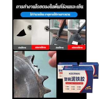 COD ดินน้ำมันพลาสติกอเนกประสงค์ กันซึม ซ่อมรอยรั่ว ป้องกันเชื้อรา ยึดแน่นเหนียวทน ขัดทำความสะอาดได้