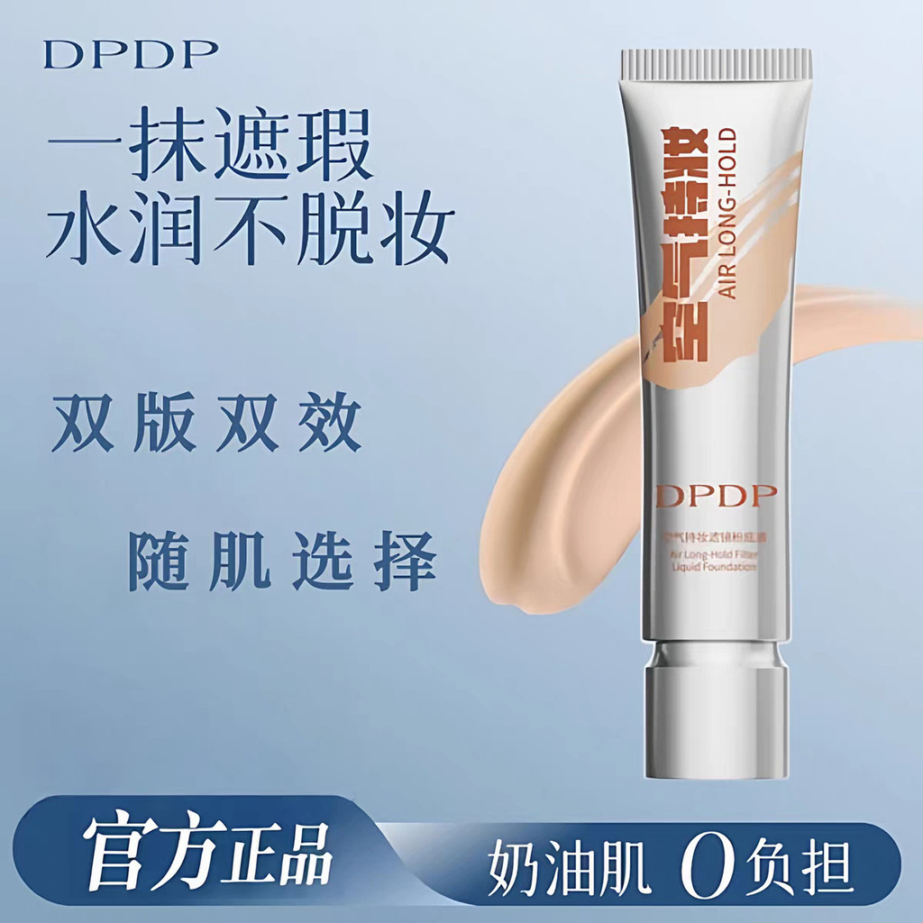 รุ่นแต่งหน้าแต่งหน้าผล Dual Oil Control ddp คอนซีลเลอร์ Double Liquid Foundation ไม่ถอด Air อย่างเป็