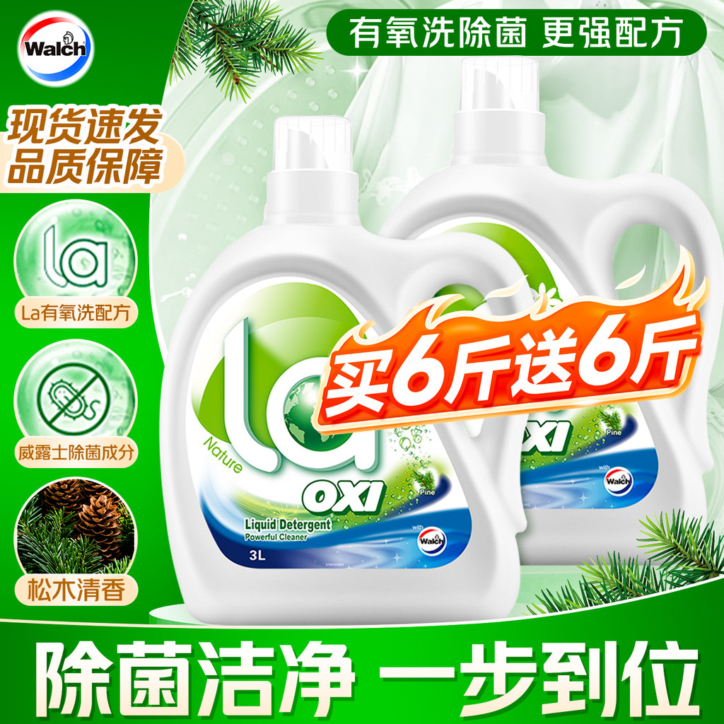 Wells Pine Laundry Liquid ฆ่าเชื้อกําจัดไรทําความสะอาดกลิ่นหอมในครัวเรือนราคาไม่แพงทั้งกล่องชุดครอบค
