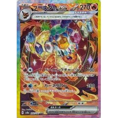 Flareonex<SAR>{202/187}[SV8a] ｜Pokemon card PTCG｜From Japan