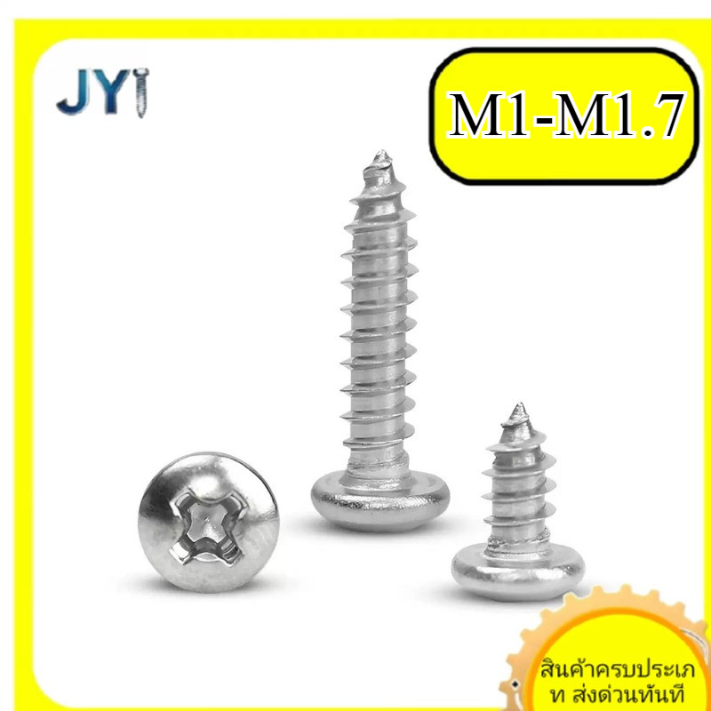 304 สกรูเกลียวปล่อยสแตนเลส Cross สกรูเกลียวปล่อยหัวกลมหัวกระทะสกรูไม้ M1/M1.2/M1.4/M1.7 SZ-JY888
