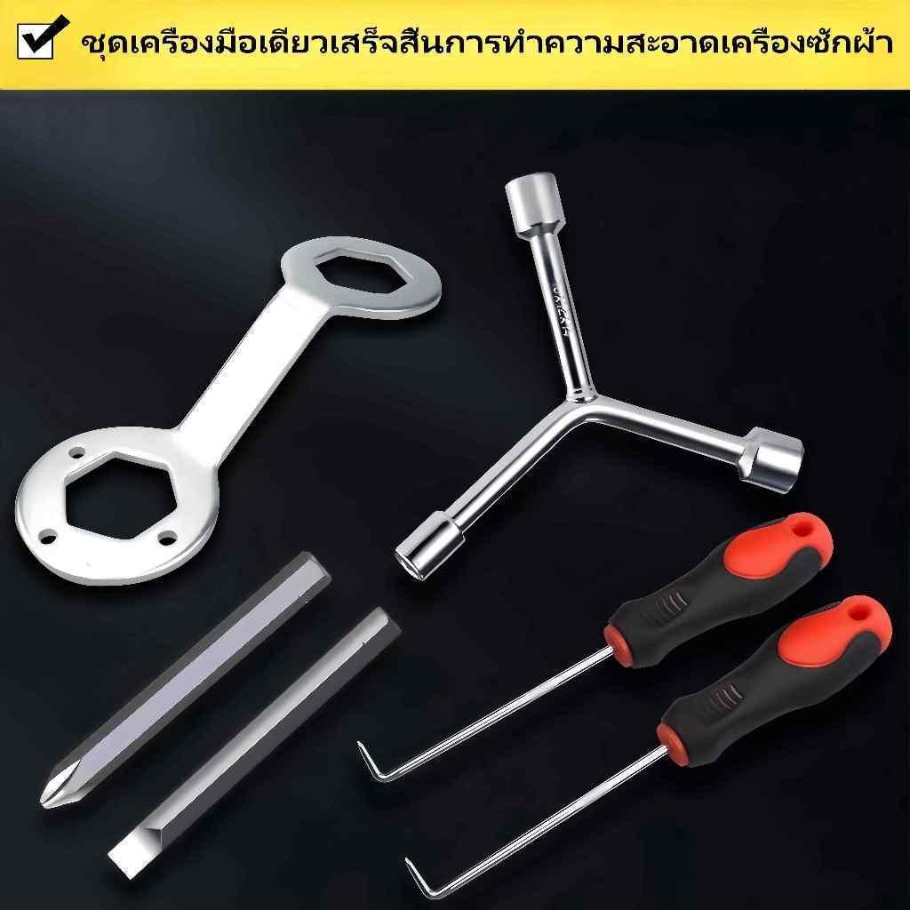 ล้อคลื่น เบอร์ 36-38-อุปกรณ์ทำความสะอาดและซ่อมแซมเครื่องซักผ้าโดยเฉพาะ เครื่องมือทำความสะอาดเครื่องซักผ้า ประแจถอดถังซัก