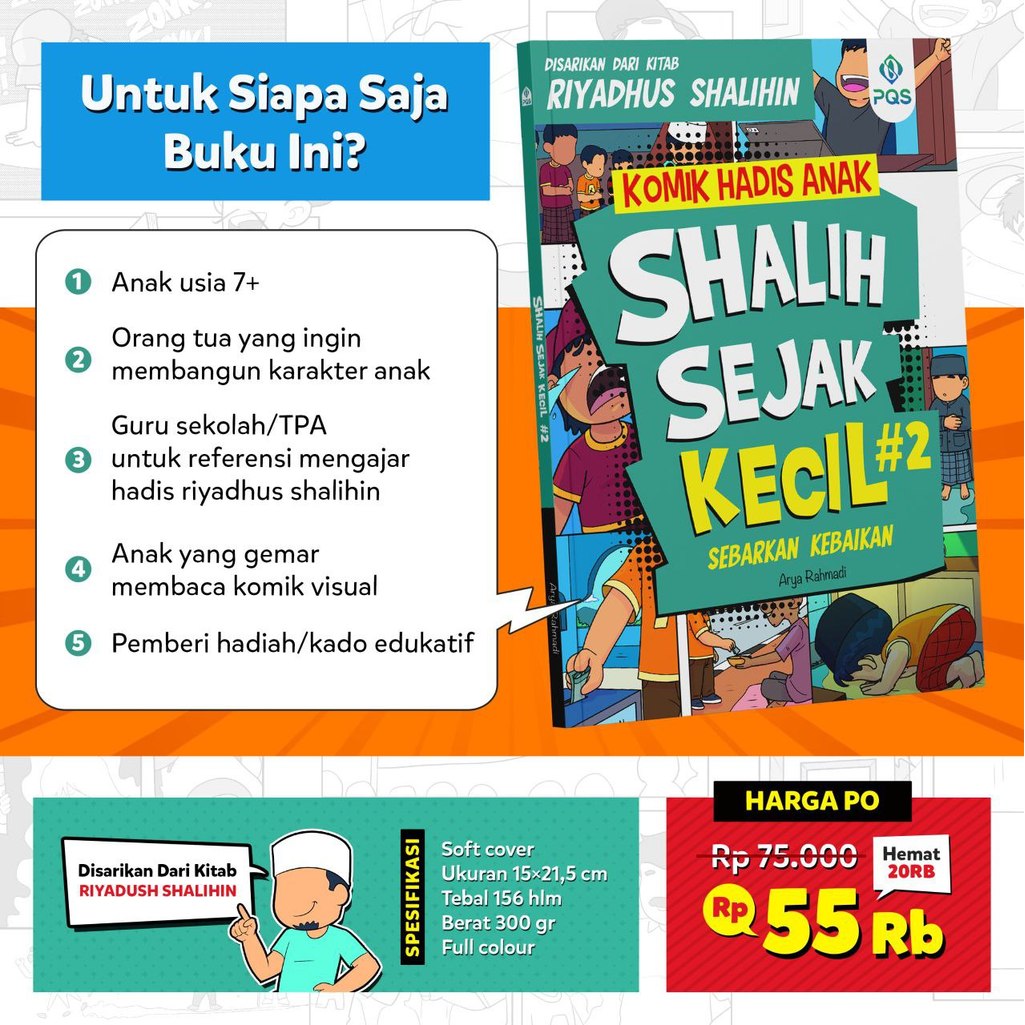 การ์ตูนสําหรับเด็กน้อยที่สุด 2 สํานักพิมพ์ PQS