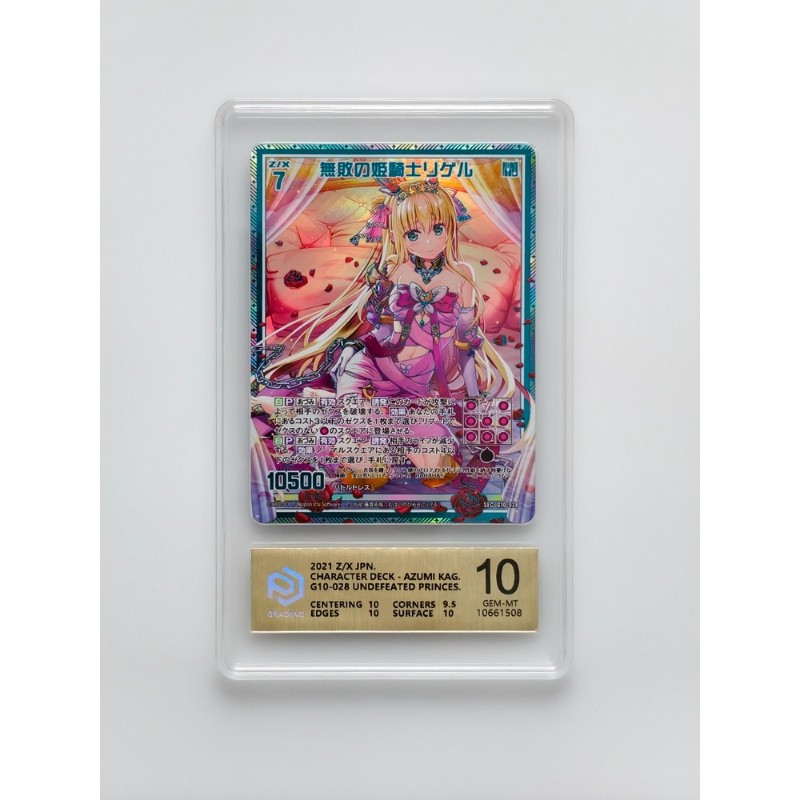 Z/X Unbeaten Ji Knight Rikel G10-028 SEC PCG10