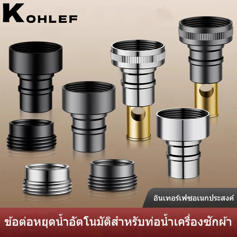 หัวก๊อกน้ำยี่ห้อทั่วไป หัวฟองน้ำ อัตโนมัติปิดน้ำ เมื่อถอดสายชำระ ตัวต่อเข้ากันได้กว้าง