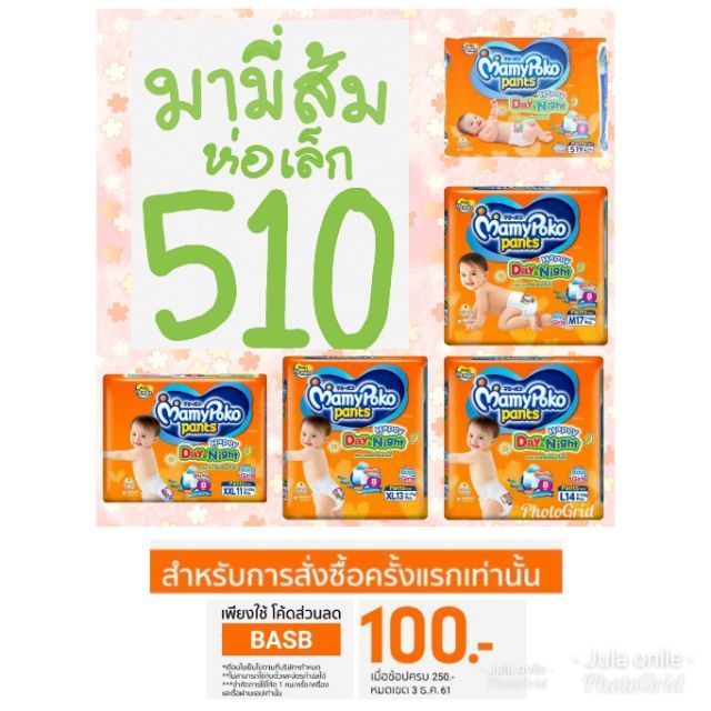 [ยกลัง8ห่อ] มามี่เดย์ไนท์ ห่อเล็ก S19ชิ้น M17ชิ้น L14ชิ้น