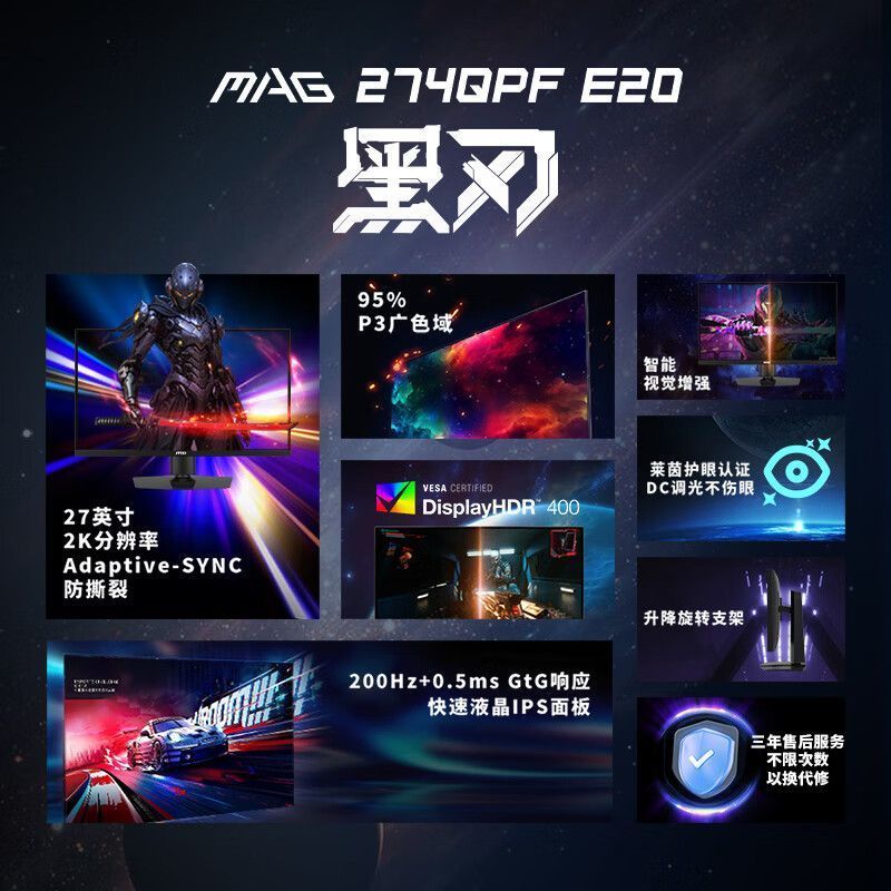 Resident Evil Nintendo Switch 2 [MSI] 27 นิ้ว 2K/200Hz High Brush typec15W Lift หมุนจอคอมพิวเตอร์ 27