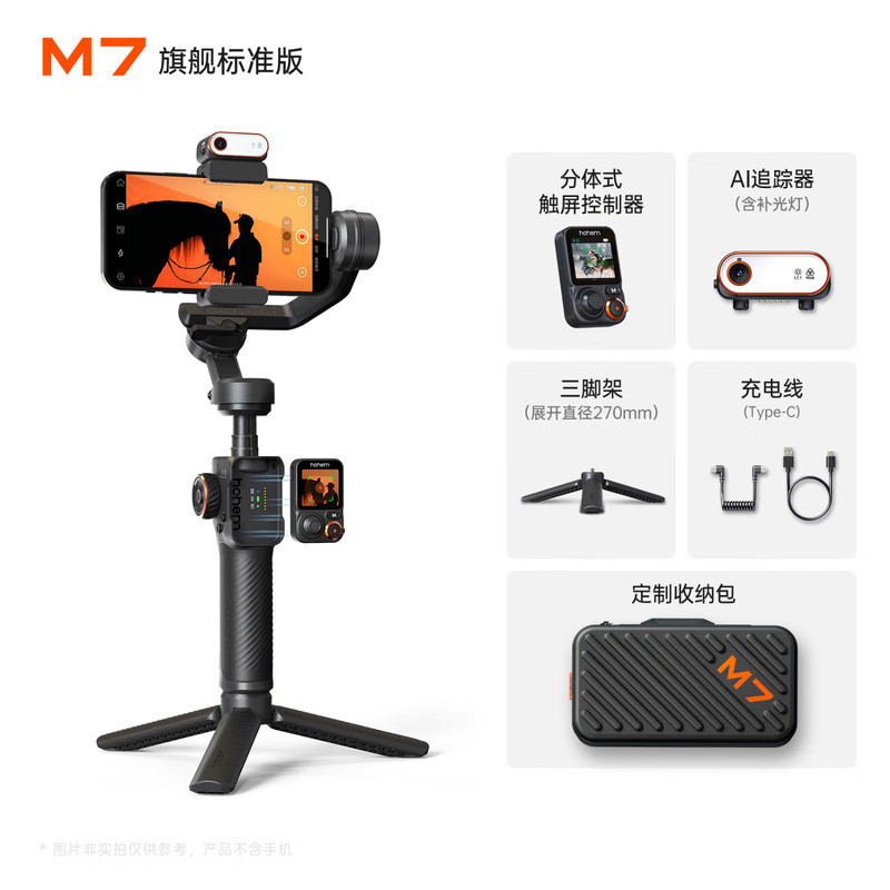 Hohem Excellent (hhem) M7 โทรศัพท์มือถือ Gimbal Stabilizer มือถือ Gimbal Positive Transitive สามแกน 