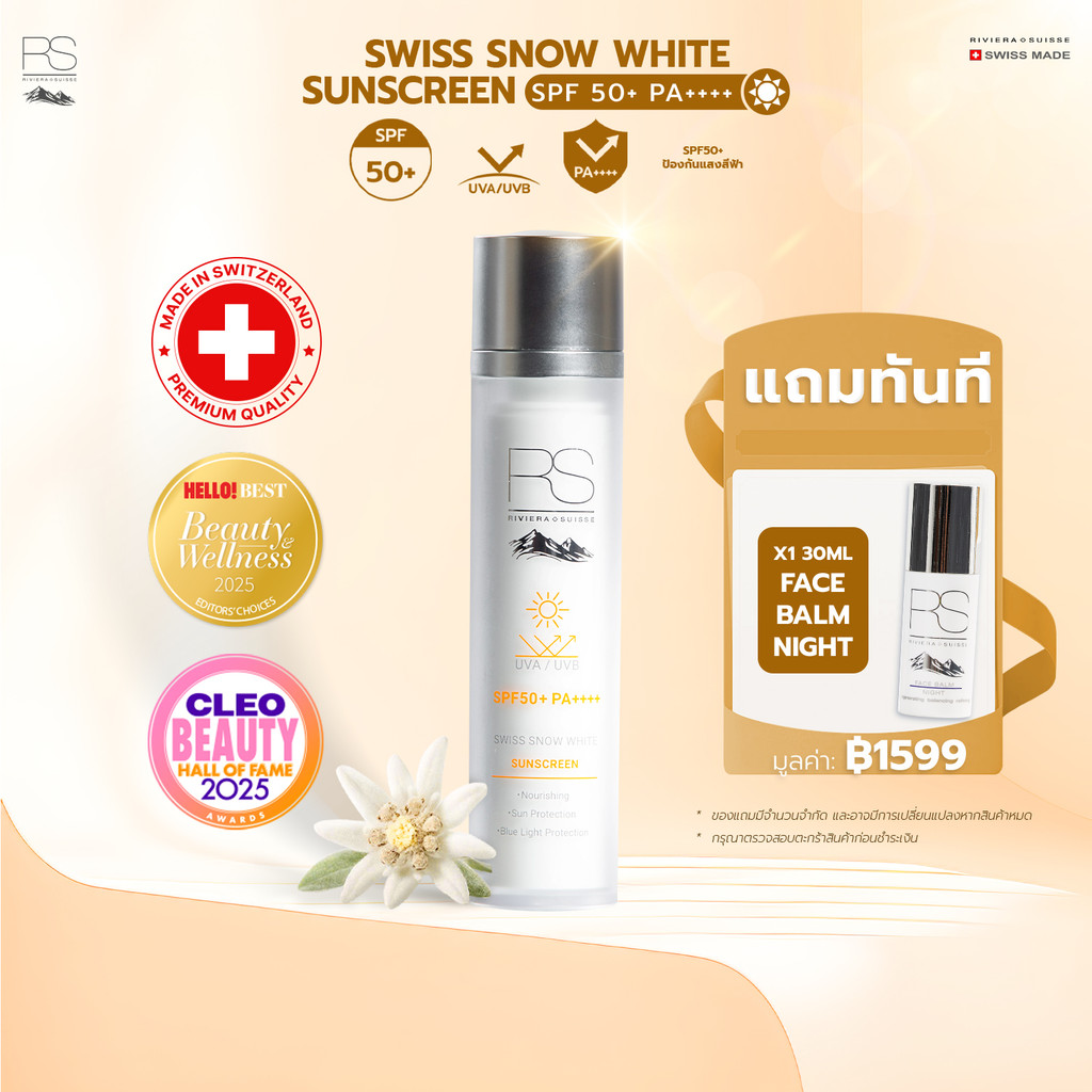 【รับฟรี FBN 30ml】Riviera Suisse Swiss Snow White Sunscreen SPF50+ PA++++ ครีมกันแดด ผิวใส ฉ่ำวาว สูต