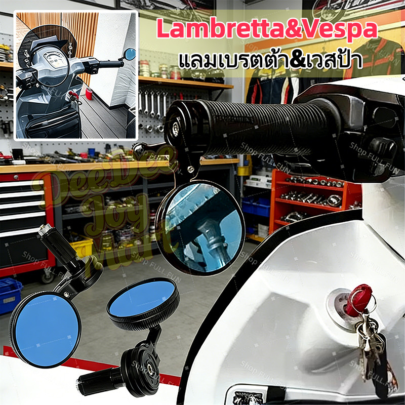 [พร้อมส่ง]กระจกปลายแฮนด์ R-Mini สปอร์ต สำหรับ Lambretta & Vespa ดีไซน์สวย งาน CNC มืออาชีพ คุณภาพสูง แข็งแรงทนทานยั่งยืน