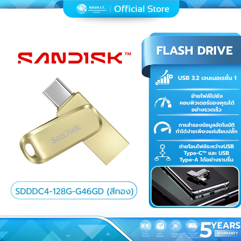 (มีส่งด่วน) SANDISK SDDDC4-128G-G46GD แฟลชไดร์ฟ USB-C/A Ultra Luxe Dual Drive 128GB Metal 150MB/s  ป
