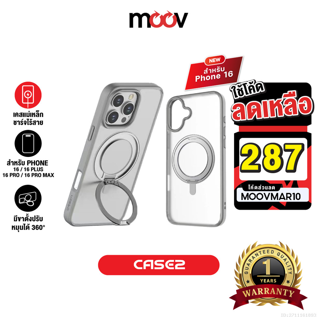 [287บ.โค้ดคุ้ม] Orsen by Eloop CASE2 เคสแม่เหล็ก Case Phone 16 Series เคสโทรศัพท์ กันกระแทก ขาตั้ง เ