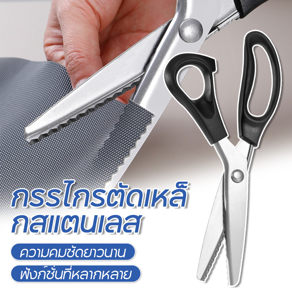 กรรไกรซิกแซก ตัดหนัง ตัดผ้า กรรไกรฟันปลา5mm ไม่เป็นสนิม เกรดดี หนังตัดเย็บกรรไกรช่างตัดเสื้องานฝีมือ Zig กรรไกรซิกแซกเคร