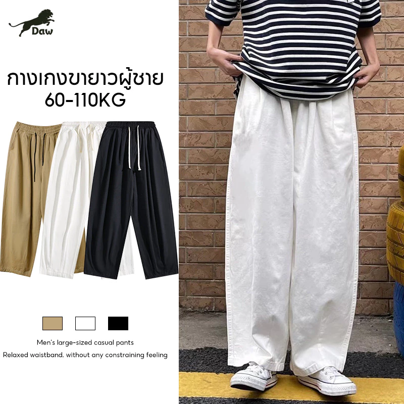 DAW กางเกงขายาวผู้ชาย ขนาดใหญ่ ขอบเอวยางยืด ดีไซน์สีพื้นเรียบง่าย กางเกงลำลอง สไตล์เกาหลี หลวม สบาย