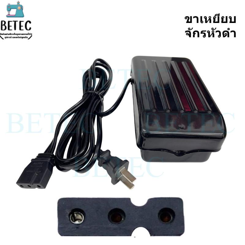 ขาเหยียบ จักรกระเป๋าหิ้ว จักรเล็กหัวดำ สำหรับจักรเล็กบ้าน จักรซิกเเซก จักรกระเป๋าหิ้ว JANOMI BROTHER SINGER ราคา ถูกที่สุด ดีลบีเคเค แกลเลอรีภาพที่ 4