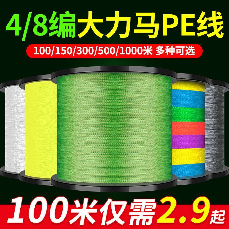 สาย pe ถัก 8 สายpe Dalima สายตกปลาพรีเมียม PE 4/8 ถัก 1,000 เมตร เหมาะสำหรับเบ็ดและเครื่องมือตกปลา