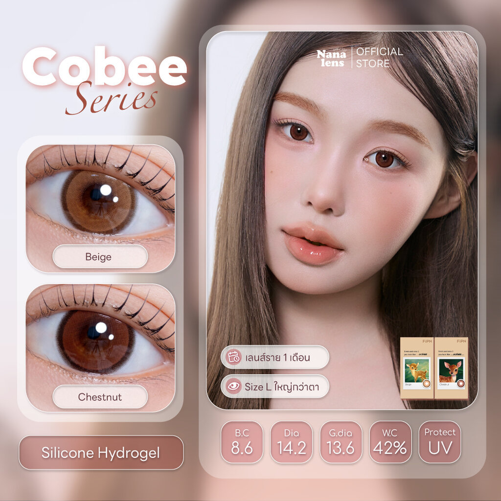 MYFiPN Cobee สี Beige/Chestnut คอนแทคเลนส์รายเดือน