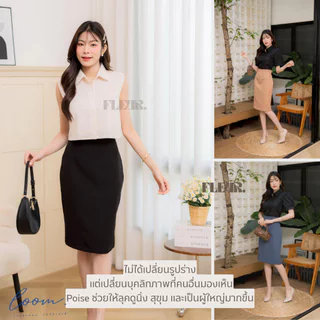 กระโปรงทรงดินสอ เอวสูง ผู้หญิงทำงาน รุ่น Poise ผ้า Pepe เก็บสะโพก เข้ารูปสุภาพ ใส่ประชุม LOOM.DAYS