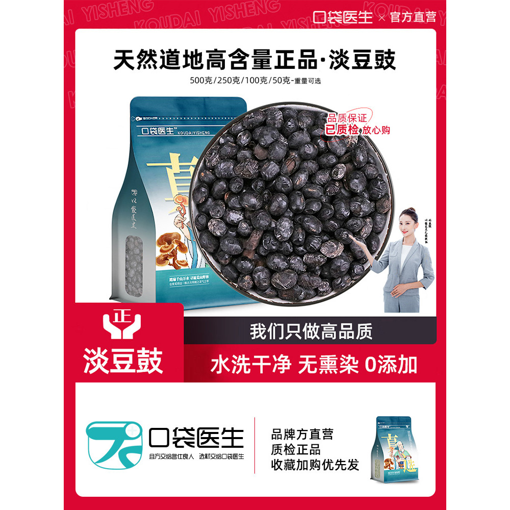 Pocket Doctor _ Light Tempeh วัสดุสมุนไพรจีน 500g Light Tempeh สมุนไพรล้าง Scallion White Light Temp