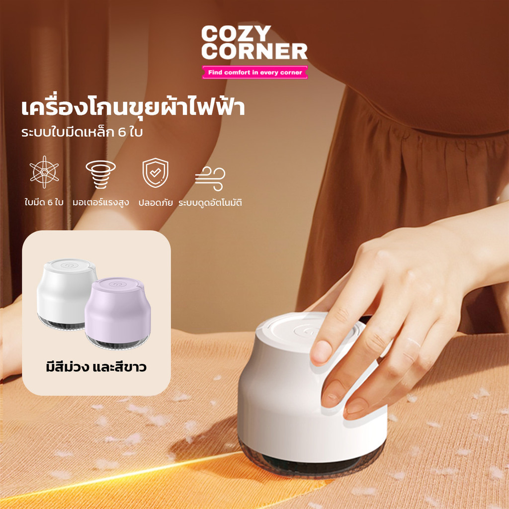 Electric Lint Remover เครื่องกำจัดขุยผ้า ระบบใบมีดเหล็ก6ใบ กำจัดขุยได้รวดเร็ว ชาร์จType-C