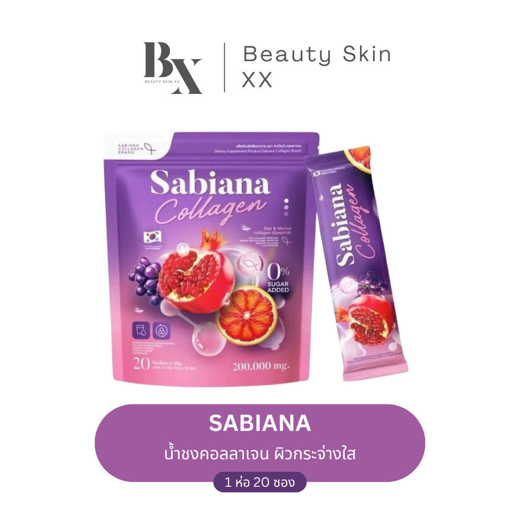 ลด 50% ในไลฟ์ พร้อมส่ง❗️น้ำชงซาเบียน่า คอลลาเจน กี! หอม Sabaina