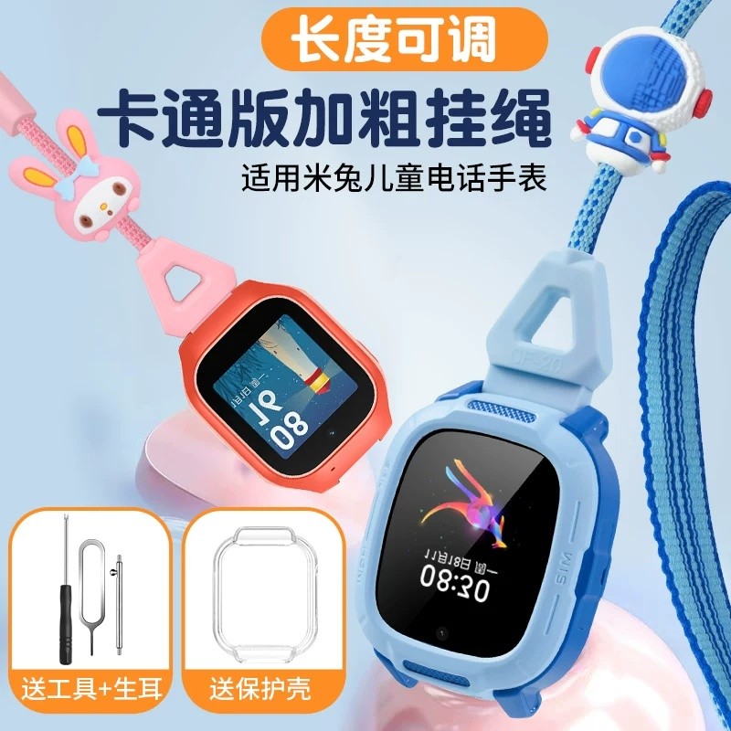 การ์ตูนปรับ Bold ตุ๊กตา Lanyard Xiaomi สมาร์ทเด็กนาฬิกา Mi กระต่าย 7A 7X Mi กระต่าย 5C 6C C7A S1 แขว