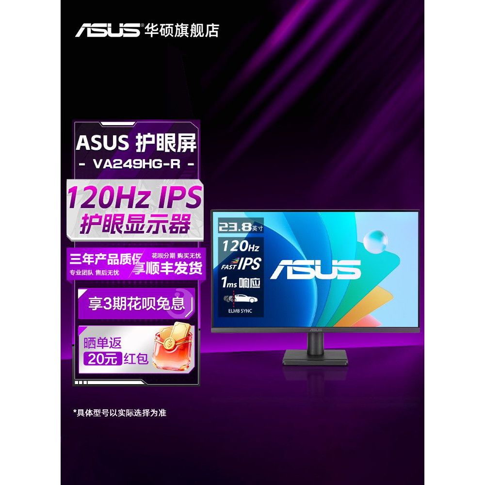 Asus/Asus VA249HG-R คอมพิวเตอร์เกมสํานักงานจอแสดงผล IPS 24 นิ้วหน้าจอเดสก์ท็อป HD 120hz