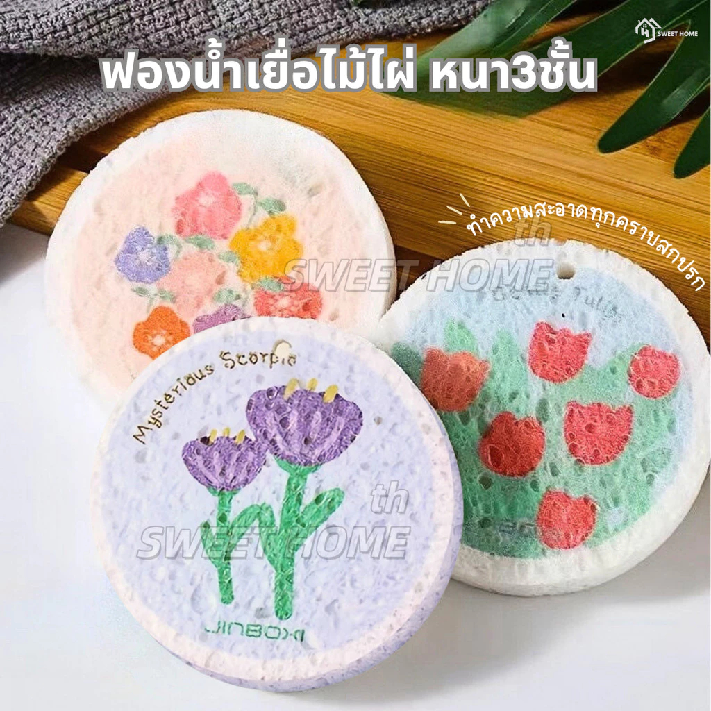 ฟองน้ำเยื่อไม้ไผ่(รุ่นอัพเกรดหนามาก3ชั้น)ฟองน้ำล้างจาน ฟองน้ำทำความสะอาด ฟองน้ำบีบอัด แปรงฟองน้ํา