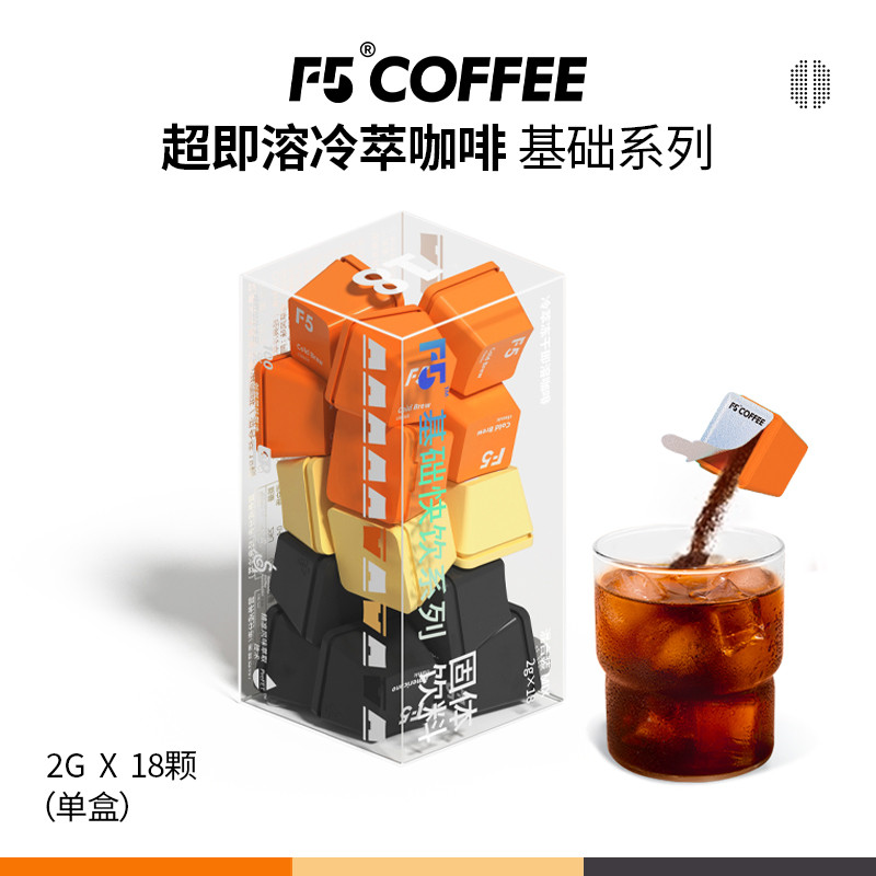 F5 Super Instant Coffee Instant Freeze-Dried Black Coffee Cold Brew Vanilla Latte American Style Pur