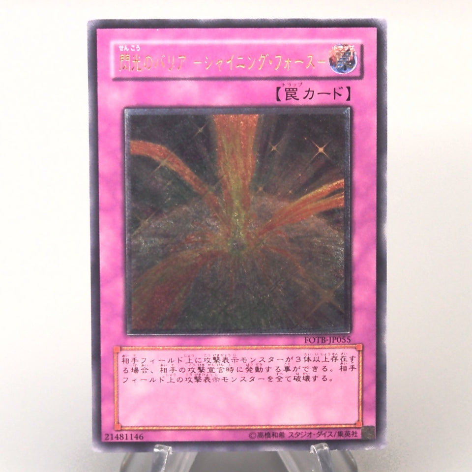 Yu-Gi-Oh Radiant Mirror Force FOTB-JP055 Ultimate Rare MINT-NM Japanese u121