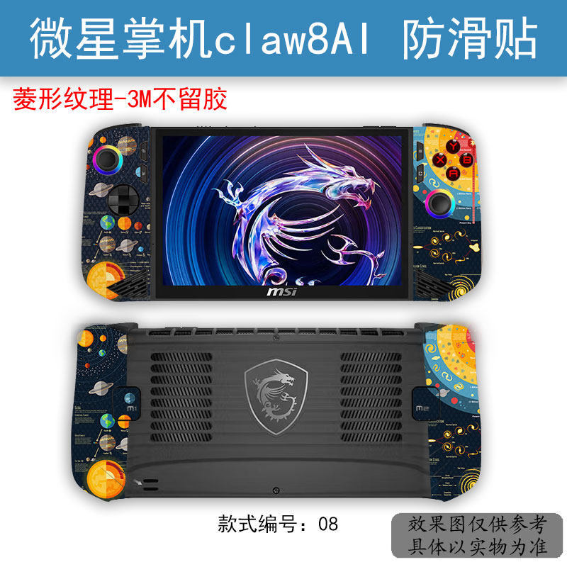 สติกเกอร์ผิวกันลื่นแบบตัดล่วงหน้าสําหรับ 2025 MSI Claw 8 Ai เกมคอนโซลมือถือฟิล์มป้องกันเหงื่อ