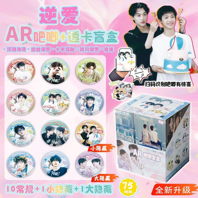 Revenged Love Drama 75 มม.กล่องตาบอด Pin Badge Ziyu Tian Xuning BL สินค้า 12 แพ็ค