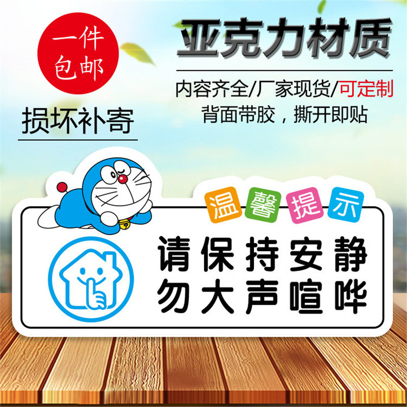 Forbidden Please Keep Quiet Do Not Loud อะคริลิคการ์ตูน Warm Reminder ป้ายสติ๊กเกอร์ติดผนัง 26.3.10