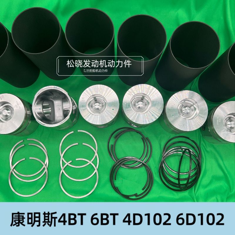 Cummins 4BT 6BT 4D102 6D102 Engine Overhaul Rebuild Kit For Komatsu Liugong Hyundai Excavator