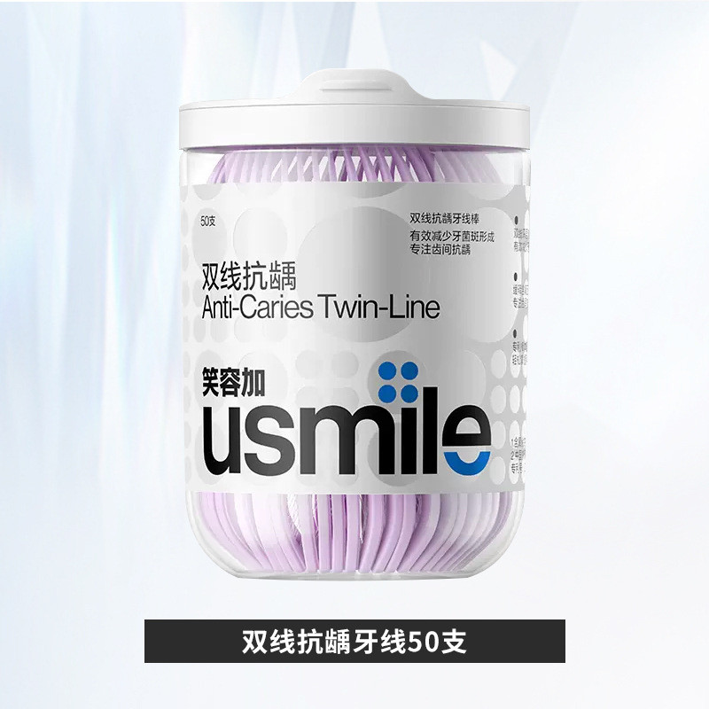 baoluan#usmile Smile Plus Dental Floss and Floss Picks - Direct from the Manufacturer, Free Shipping