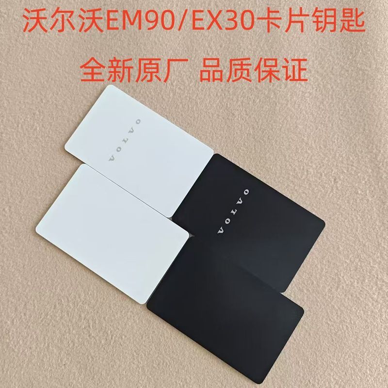 การ์ดเกม Volvo EX30 คีย์การ์ด NFC