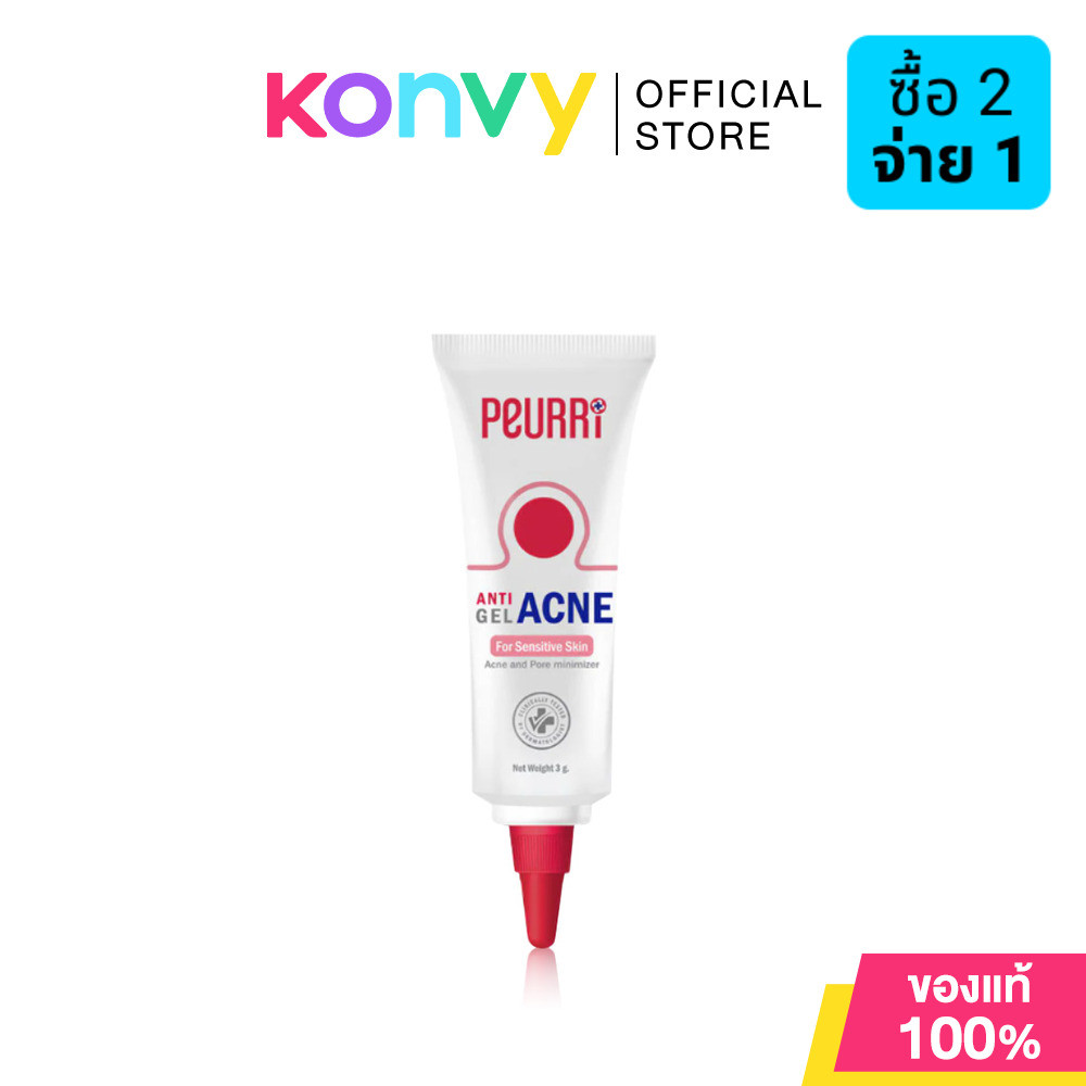 Peurri Anti Acne Gel 3g เพียวรี เจลแต้มสิว ลดรอยแดงจากแผลสิว.