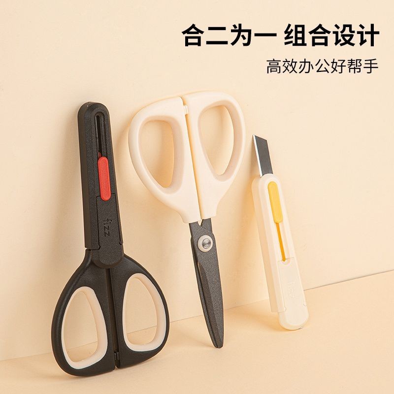 Fizz two-in-one กรรไกรมีดยูทิลิตี้มัลติฟังก์ชั่น fizz二 合一剪刀工刀 多功率พิเศษ เครื่องมือเหนียวสแตนเลส DGN13