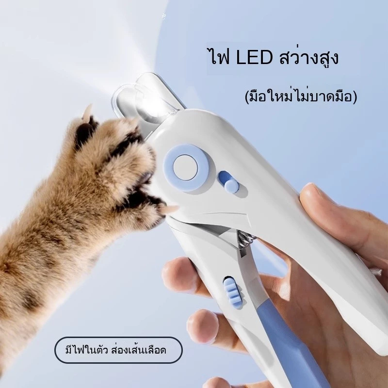 กรรไกรตัดเล็บสัตว์เลี้ยง HOOPET แท้ ️ มีไฟส่อง สำหรับแมว สุนัข กระต่าย ตัดง่าย ปลอดภัย ใบมีดสแตนเลส ด้ามจับกันลื่น