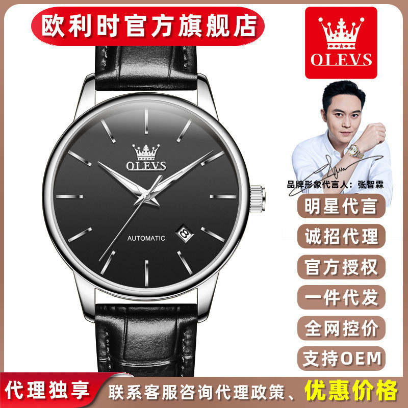 Olevs olevs New ultra-thin automatic mechanical watch with leather strap for men