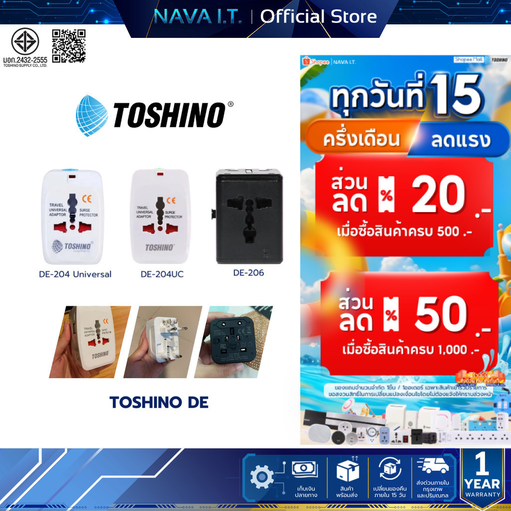 TOSHINO DE หัวปลั๊กอเนกประสงค์ แบบ 4in1 ยี่ห้อ Toshino Universal Tranvel Adapter 12 W ปลั๊กเดินทางทั