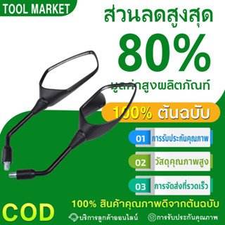 【COD】กระจก Click125/150 PCX150 2018 PCX160 2023 ราคาต่อคู่ เ…