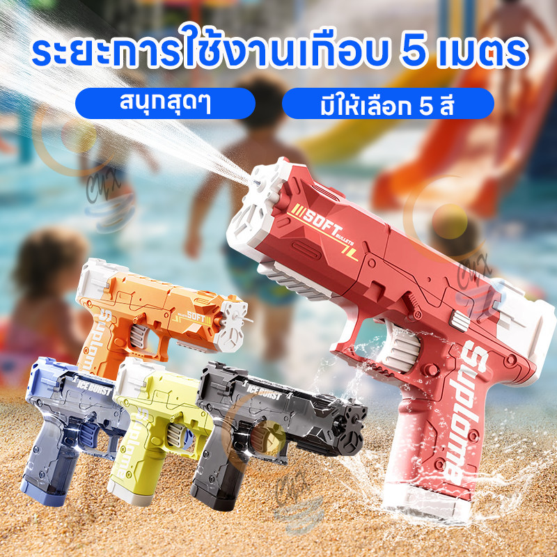 เทศกาลสาดน้ำ ปืนฉีดน้ำขนาดใหญ่ ปืนฉีดน้ำที่มีประสิทธิภาพ ของเล่นเด็ก แบบเชื่อมต่อ ระยะไกล ทนทาน