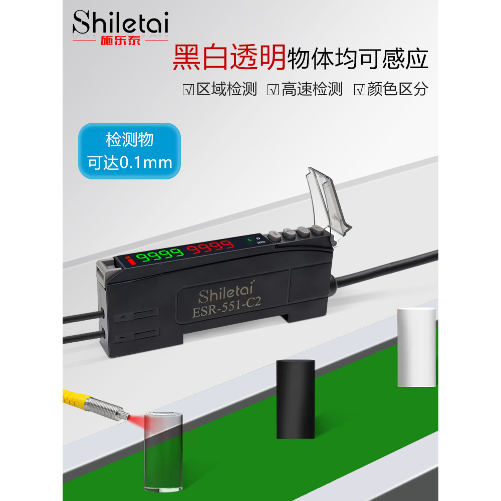 Schlotteen Dual Digital Display Fiber Amplifier FX-551-C2N คู่ Influencer Reflection Photoelectric S
