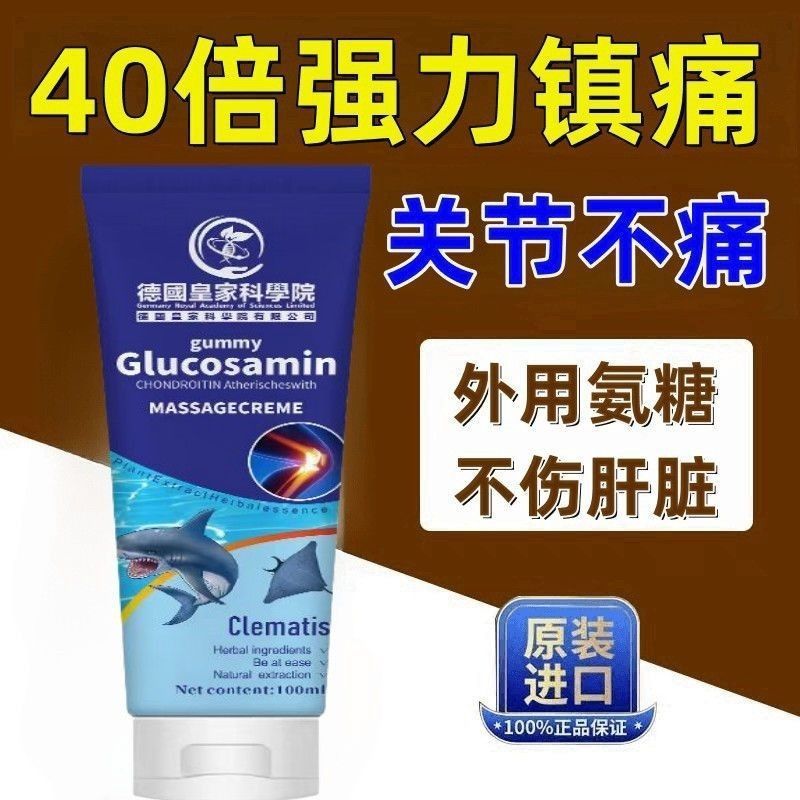 [ผลิตในเยอรมนี] Shark Ammonia Sugar การออกกําลังกายใช้ภายนอกทา Meniscus เข่าคอร่วมการบาดเจ็บเจลซ่อมแ