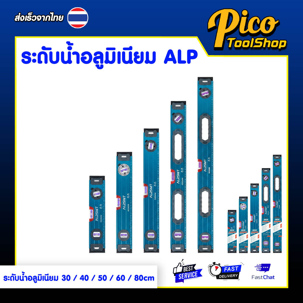 ALPSMT ระดับน้ำอลูมิเนียม มีแม่เหล็ก ขนาด 30 / 40 / 50 / 60 / 80 cm (Aluminum Spirit Level)