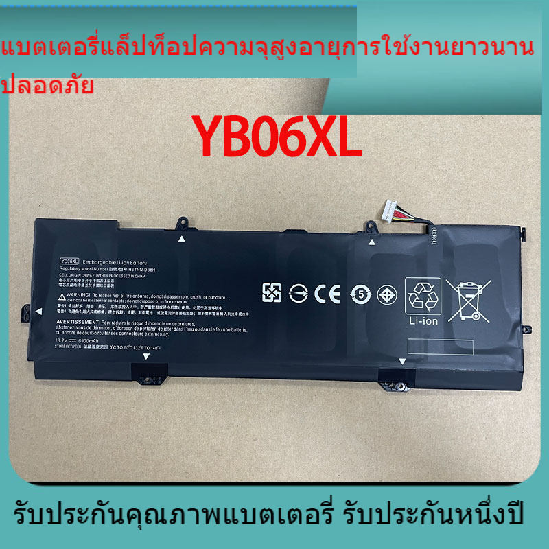 แบตเตอรี่ใหม่สำหรับ HP HP YB06XL HSTNN-DB8H DB8V TPN-Q200 15-CH000NA