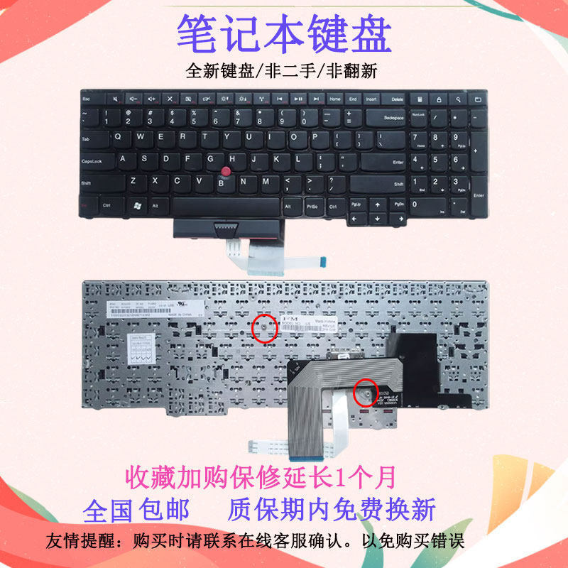 เหมาะสําหรับ Lenovo ThinkPad E530 E530C E545 E535 แป้นพิมพ์แล็ปท็อป