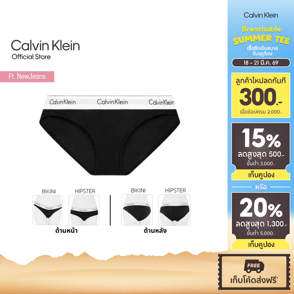 Calvin Klein กางเกงชั้นในผู้หญิง Modern Cotton Bikini รุ่น F3787AD 001 - สีดำ